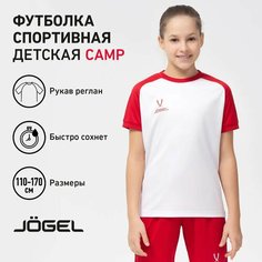Футболка спортивная Jogel Осень-зима 2022, размер 164-170, белый/красный