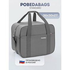 Сумка дорожная PobedaBags, 26 л, 27х30х36 см, ручная кладь, серый