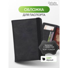 Обложка для паспорта Delicate Aesthetic, черный