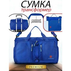 Сумка дорожная Rittlekors Gear, 30 л, 45х20х45 см, ручная кладь, синий