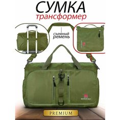 Сумка дорожная Rittlekors Gear, 30 л, 45х20х45 см, ручная кладь, зелeный