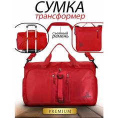 Сумка дорожная Rittlekors Gear, 30 л, 45х20х45 см, ручная кладь, красная