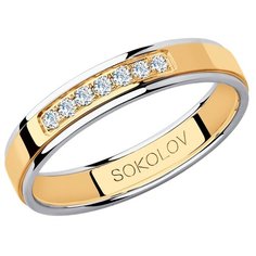 Кольцо обручальное SOKOLOV, комбинированное золото, 585 проба, фианит, размер 15, бесцветный