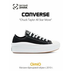 Кеды Converse Весна-лето 2024, размер 36,5, черный
