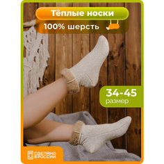 Носки HOLTY, размер 24-25 (38-39), beige
