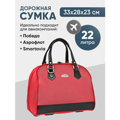 Сумка дорожная POLAR, 22 л, 23х28х33 см, ручная кладь, красный