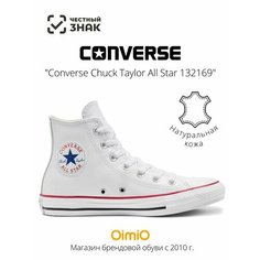 Кеды Converse Весна-лето 2024, размер 41,5 EU, белый