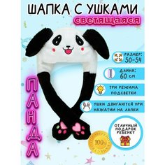 Шапка светящаяся Панда с подвижными ушками черно-белая / шапочка карнавальная с подсветкой для праздника Magazin Toys