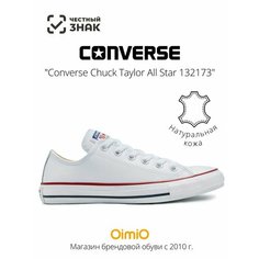 Кеды Converse Весна-лето 2024, размер 36, белый