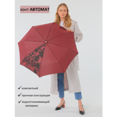 Зонт Airton, бордовый