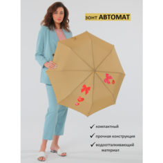 Зонт Airton, желтый
