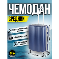 Чемодан King of King, 78 л, размер M+, темно-синий
