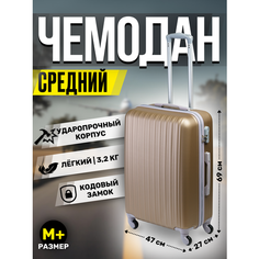 Чемодан King of King, 78 л, размер M+, шампань