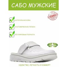 Сабо MUBB, размер 45, белый