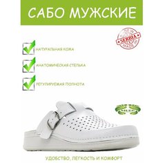 Сабо MUBB, размер 44, белый