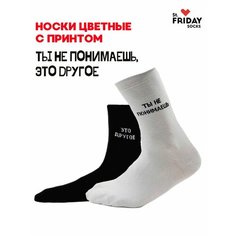 Носки St. Friday Чилипиздрик, размер 27, белый