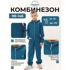 Комбинезон CosmoTex размер 146, , бирюзовый