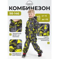 Комбинезон CosmoTex размер 146, , лайм