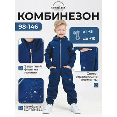 Комбинезон CosmoTex размер 128, , синий