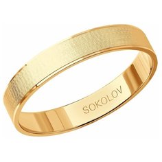 Кольцо обручальное SOKOLOV, золото, 585 проба, размер 21
