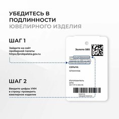 Наручные часы SOKOLOV I want, сталь