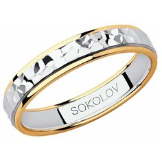 Кольцо обручальное SOKOLOV, комбинированное золото, 585 проба, размер 18