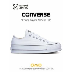 Кеды Converse Весна-лето 2024, размер 6,5 US, белый