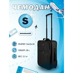 Чемодан PROFFI, 28 л, размер S, черный