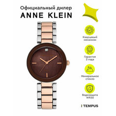 Наручные часы ANNE KLEIN Diamond, мультиколор