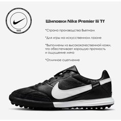Шиповки NIKE, размер 8.5 US, черный