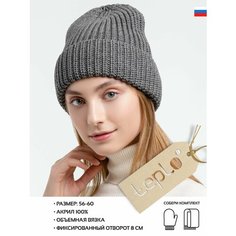 Шапка бини teplo для мужчин и женщин, размер One Size, серый Тепло