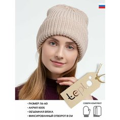 Шапка бини teplo для мужчин и женщин, размер One Size, бежевый Тепло