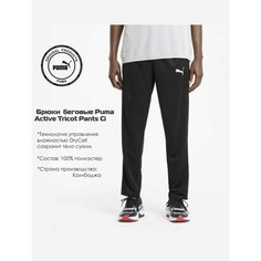 Брюки спортивные PUMA Active, размер S, black
