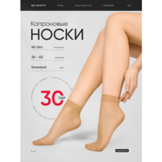 Носки Кушан, комплект, 40 den, 30 пар, размер 35-39, темно-бежевый