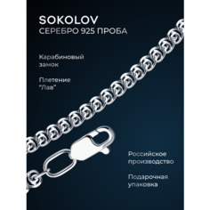 Цепь SOKOLOV, серебро, 925 проба, родирование, длина 55 см, средний вес 5.73 г