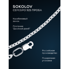 Цепь SOKOLOV, серебро, 925 проба, родирование, длина 45 см, средний вес 3.71 г