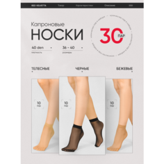Носки Кушан, комплект, 40 den, 30 пар, размер 35-39, мультиколор
