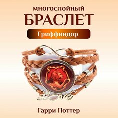 Плетеный браслет Fantasy Earth, минеральное стекло, 1 шт., размер 16 см, размер M, красный