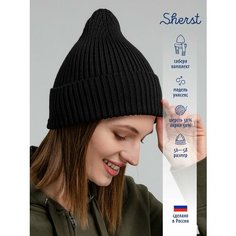 Шапка бини Sherst для мужчин и женщин, размер 56-58, черный