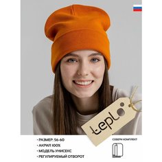 Шапка бини teplo для мужчин и женщин, размер 56-60, оранжевый Тепло