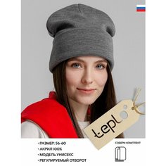 Шапка бини teplo для мужчин и женщин, размер 56-60, серый Тепло