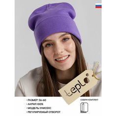 Шапка бини teplo для мужчин и женщин, размер 56-60 см, сиреневый Тепло