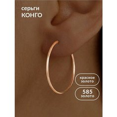 Серьги конго Ювелир Карат, красное золото, 585 проба, размер 27 мм, длина 2.7 см, , золотой