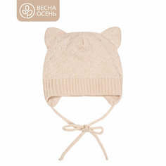Шапка ушанка Amarobaby Pure Love Kitten для детей, размер 40-42, milky