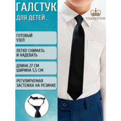 Галстук Tsarevich, черный