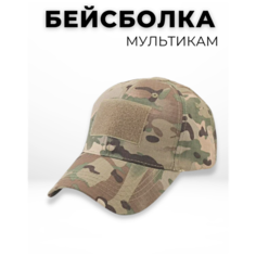 Бейсболка ПОЛИГОН для мужчин, размер 54-62, хаки