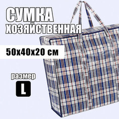 Сумка-баул MaLvo, 40 л, 40х20х50 см, ручная кладь, синий