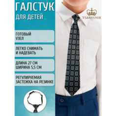 Галстук Tsarevich, черный