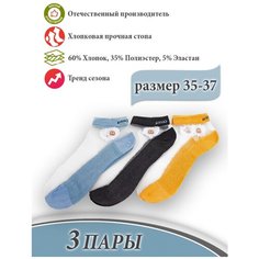 Носки S-Family, комплект, 3 пары, размер 35-37, желтый/черный/голубой
