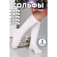 Гольфы Berchelli Утренник, 3 пары, размер 29/31, , белый